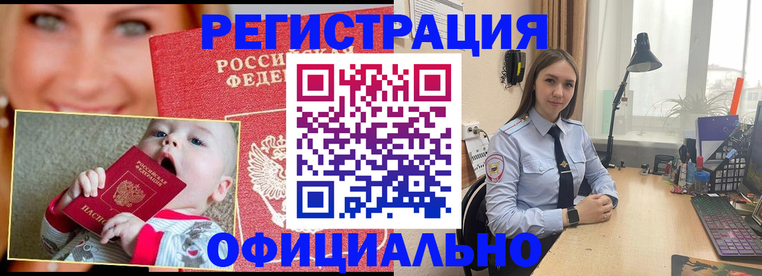 прописка регистрация в Бокситогорске