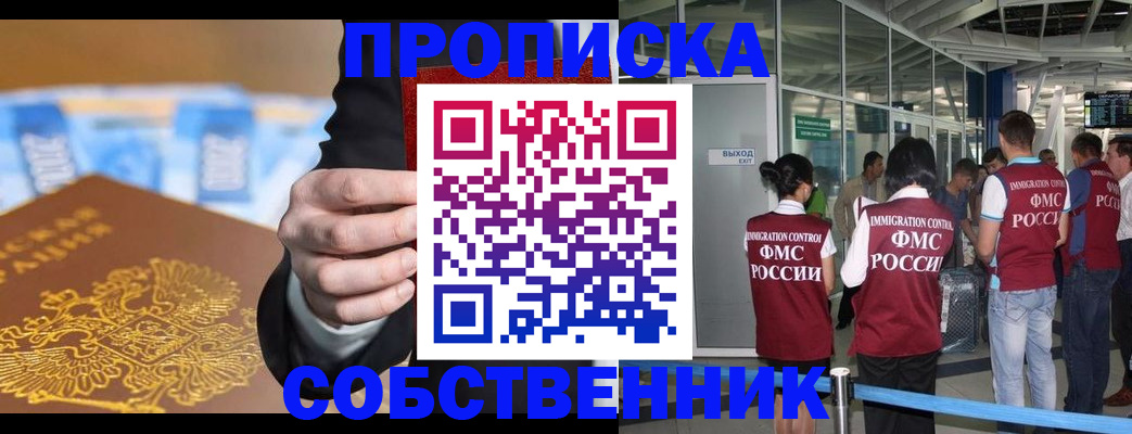 временная регистрация надежно в Бокситогорске
