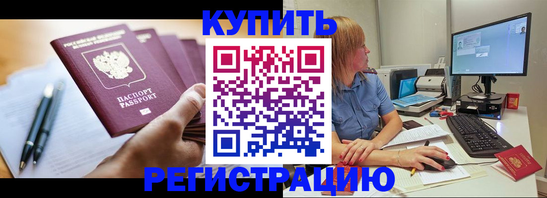 где прописаться в Бокситогорске