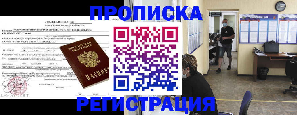прописка паспорт в Бокситогорске