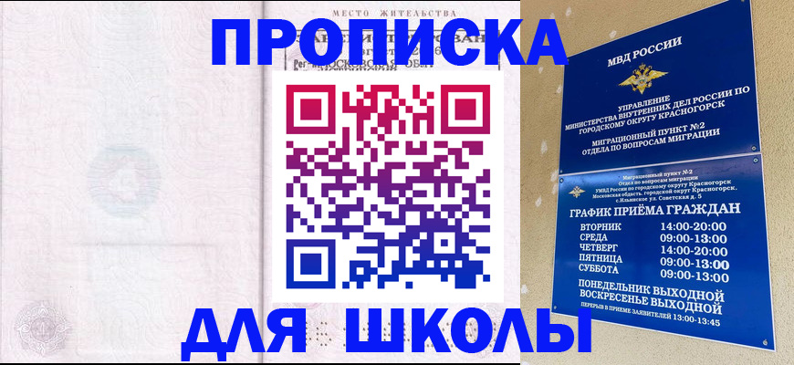 временная регистрация госуслуги в Бокситогорске