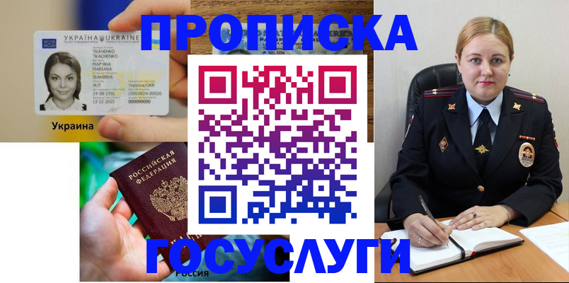прописка для военкомата в Бокситогорске