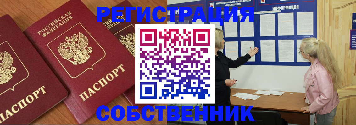 прописка иностранных граждан в Бокситогорске