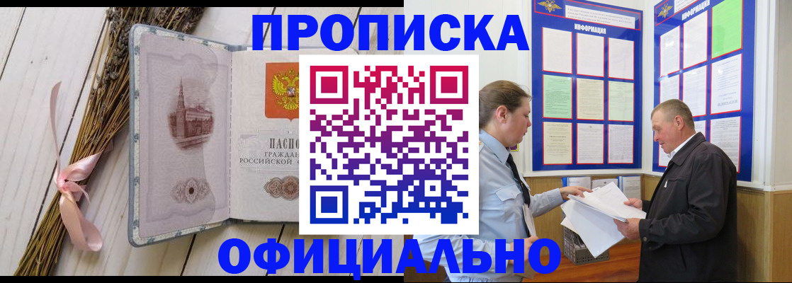 временная регистрация в квартире в Бокситогорске